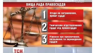 Верховна Рада збереться на позачергове засідання задля звільнення суддів