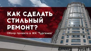 Сколько стоит ремонт квартиры в Краснодаре? Ремонт квартиры под ключ