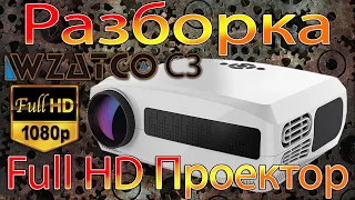 Разборка FullHD Проектора Wzatco C3 Какая сборка, что за LCD смотрите в видео.