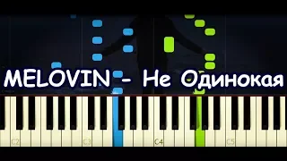 MELOVIN - Не Одинокая / Ne Odinokaya (Piano Cover & Tutorial by ardier16)