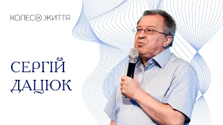Сергій Дацюк. «Шлях перемоги та виклики для України»