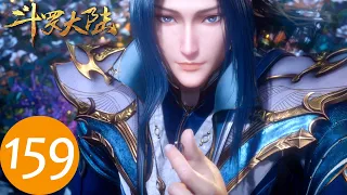 ENG SUB | Soul Land EP159 | Vast Sea and Universe Shield | Tencent Video-ANIMATION