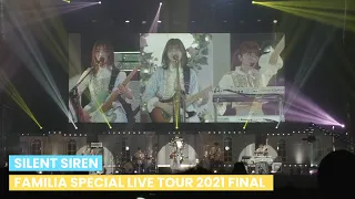 SILENT SIREN -『FAMILIA』Live 年末スペシャル 2021