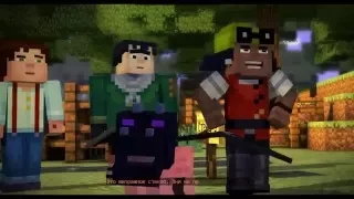 Minecraft Story Mode 1 эпизод 1 серия