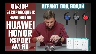 Наушники Huawei Honor AM61. Беспроводные наушники по цене 5 чашек кофе. Обзор от Wellfix