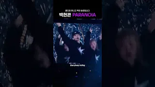 롤드컵 아니고 백현 콘서트 #PARANOIA