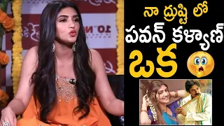 Sreeleela Great Words About Pawan Kalyan | Vaishnav Tej | Aadikeshava | Sahithi Tv