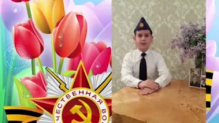 Спасибо за Победу!