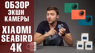 Бюджетная экшн камера Xiaomi Seabird 4k. Брать или не брать? Обзор от Wellfix