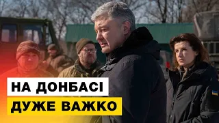 ⚡️Порошенко на Сході: ми тут, щоб підтримати наших воїнів