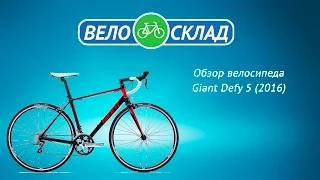 Обзор велосипеда Giant Defy 5 (2016)