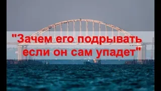 "Зачем Украине его взрывать, если его все равно смоет..."- ученый