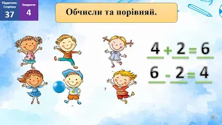 02 10 Математика Складання рівностей за малюнками і схемами  Читання числових нерівностей