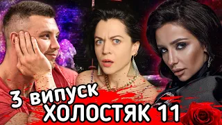 "ЕЛІТКА" НА ШОУ ХОЛОСТЯК 2021 - ХИТРОЩІ НАДІН! РОЗБІР ВИПУСКУ | шо по шоу