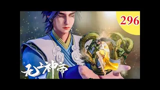Supreme God Emperor Season 2 Episode 230 (295) Multi Subtitle