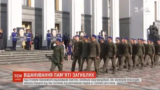 Шану загиблим від вибуху гранати нацгвардійцям віддали біля Верховної Ради