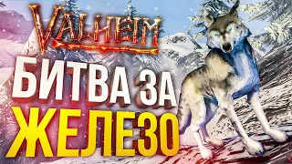 [Valheim #4] ВЕЛИКАЯ БИТВА ЗА ЖЕЛЕЗО! (feat Vika Karter, Dmitry Bale, OlyaVoodoo)