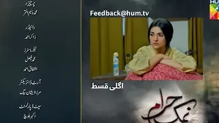 Namak Haram Episode 23 |Imran Ashraf|Sara Khan| #namakharamdrama #Imranashraf #sarakhan #bestdrama