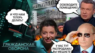 Почём РУИНЫ с видом на МОРЕ?! Цены в Мариуполе ПОЧТИ КАК... - Гражданская оборона