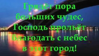 Ты над городом этим(-).wmv