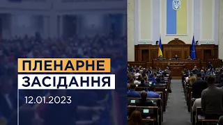Пленарне засідання Верховної Ради України 12.01.2023
