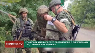Російська армія спробує прорватися до Вуглегірської ТЕС, – британська розвідка