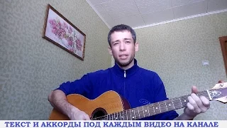 Артур - Падал белый снег (гитара, кавер дд)