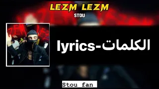 Lezm lezm-STOU (الكلمات-lyrics)