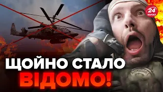 💥Екстрено! Знищили вертоліт Путіна. Перші деталі