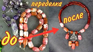 DIY / DIY jewelry Remaking / Before and after / how to remake old beads