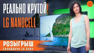 КТО ГЛАВНЫЙ КОНКУРЕНТ QLED-TV? Обзор LG Nanocell+РОЗЫГРЫШ саунбара | COMFY