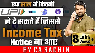 UPI Limit in Income Tax | UPI वाले Income Tax Return कैसे file करे | By CA Sachin
