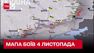 Мапа боїв на 4 листопада: рашисти не припиняють атакувати ЗСУ з повітря на лінії зіткнення