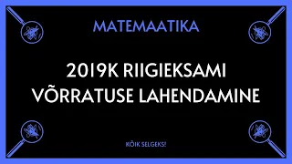 Võrratus, kitsas riigieksam 2019 - MATEMAATIKA - KÕIK SELGEKS!