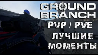 Ground Branch - Multiplayer • Serious Games • Cooperative • Tactical • Highlights [2K]