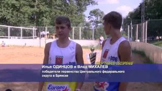 Федерация Волейбола в Солнечногорске. 07.2014