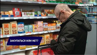 Продуктовая ситуация в Ижевске из-за коронавируса