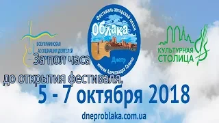 Фестиваль авторской песни Облака 2018.Фестиваль авторской песни имени Александра Галича в Днепре