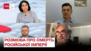 ⚡ Чи зміниться Росія після смерті Путіна і якою вона повинна бути, аби нарешті видихнули всі сусіди