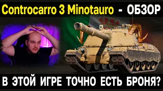 ПТ X Италии Controcarro 3 Minotauro 🍕 Обзор, тест, гайд World of Tanks новые пт сау италии WoT