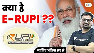 क्या है E - Rupi ?? जानिए अंकित सर से