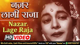 Nazar Lage Raja | नज़र लागे राजा | Kala Pani (1958) | Dev Anand | Nalini Jaywant | Bollywood Classic