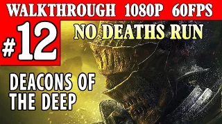 [PC] Dark Souls 3 Walkthrough Part 12 BOSS FIGHT Deacons Of The Deep Gameplay 1080p 60FPS PC/PS4