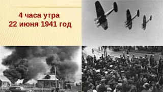 22 Июня 1941 года. Объявление о начале войны. Сообщение Ю. Б. Левитана