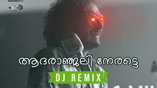Aadharanjali - Romancham (DJ Nitrixx Remix) • Malayalam Remix 2022