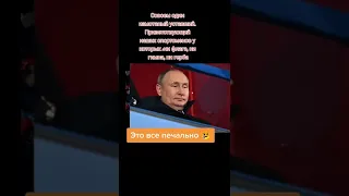 ПУТИН В ПЕКИНЕ. Грустно😓. Олимпиада 2022 #shorts