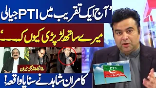 PTI supporter attacks Kamran Shahid in Ceremony | What Exactly Happened! Full Details