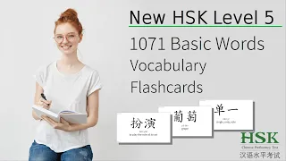 💯️👍️HSK 3.0 Level 5 1071 Words Vocabulary Flashcards