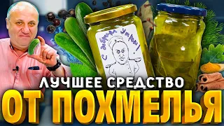 МАРИНОВАННЫЕ ОГУРЦЫ "С добрым утром" - просто и вкусно! РЕЦЕПТ от шеф-повара Ильи Лазерсона