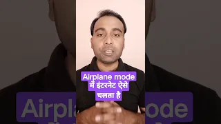 flight mode me net kaise chalaye ! How to use Internet in Airplane Mode